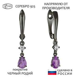 Женские Серьги Серебро Камень натуральный Аметист