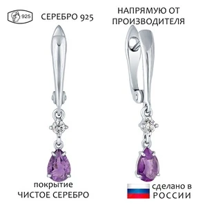 Женские Серьги Серебро Камень натуральный Аметист