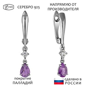 Женские Серьги Серебро Камень натуральный Аметист