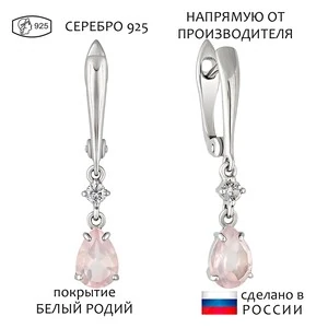 Женские Серьги Серебро Камень натуральный