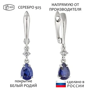 Женские Серьги Серебро Камень натуральный Сапфир