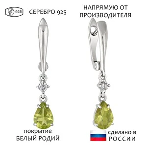 Женские Серьги Серебро Камень натуральный Хризолит