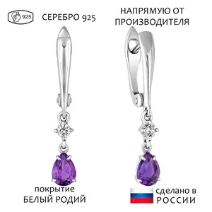 Женские Серьги Серебро Камень натуральный Аметист