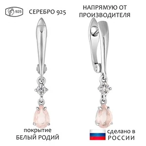 Женские Серьги Серебро Камень натуральный