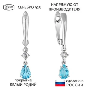 Женские Серьги Серебро Камень натуральный Топаз
