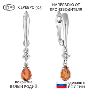 Женские Серьги Серебро Камень натуральный Цитрин