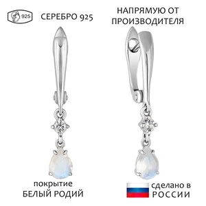 Женские Серьги Серебро Камень натуральный Лунный камень