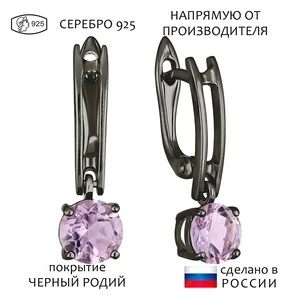 Женские Серьги Серебро Камень натуральный Аметист