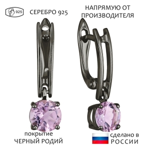 Женские Серьги Серебро Камень натуральный Аметист