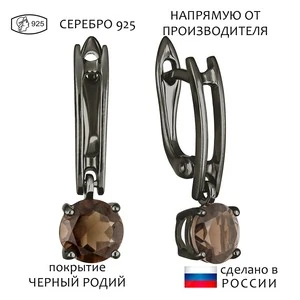 Женские Серьги Серебро Камень натуральный Раухтопаз