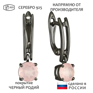 Женские Серьги Серебро Камень натуральный Кварц