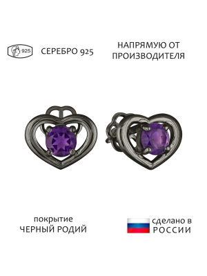 Женские Серьги Серебро Камень натуральный Аметист