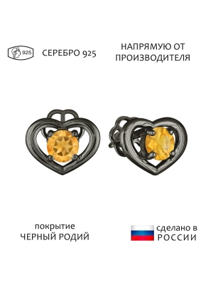 Женские Серьги Серебро Камень натуральный Цитрин