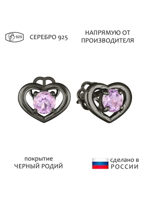 Женские Серьги Серебро Камень натуральный Аметист