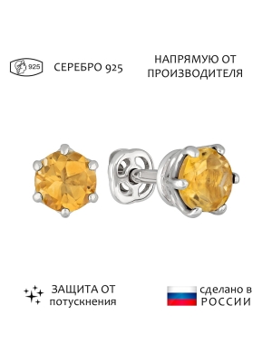 Женские Серьги Серебро Камень натуральный Цитрин