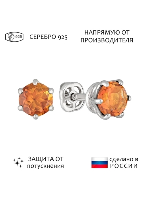Женские Серьги Серебро Камень натуральный Цитрин