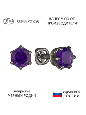 Женские Серьги Серебро Камень натуральный Аметист