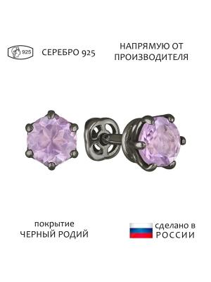 Женские Серьги Серебро Камень натуральный Аметист
