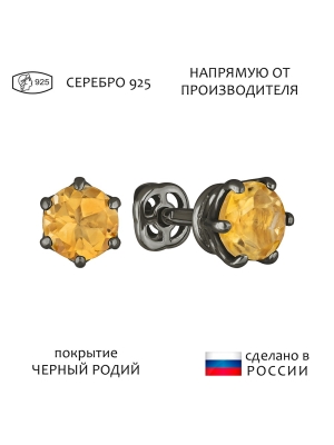 Женские Серьги Серебро Камень натуральный Цитрин