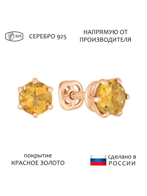 Женские Серьги Серебро Камень натуральный Цитрин