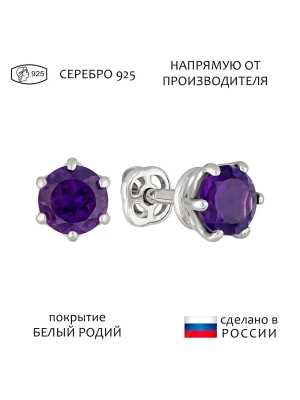 Женские Серьги Серебро Камень натуральный Аметист