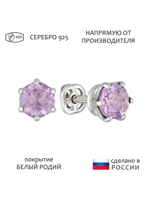 Женские Серьги Серебро Камень натуральный Аметист