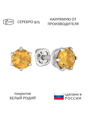 Женские Серьги Серебро Камень натуральный Цитрин