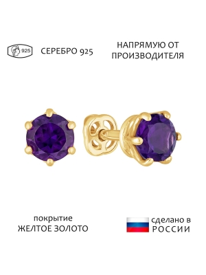 Женские Серьги Серебро Камень натуральный Аметист