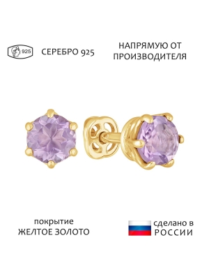 Женские Серьги Серебро Камень натуральный Аметист