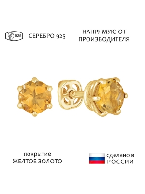 Женские Серьги Серебро Камень натуральный Цитрин