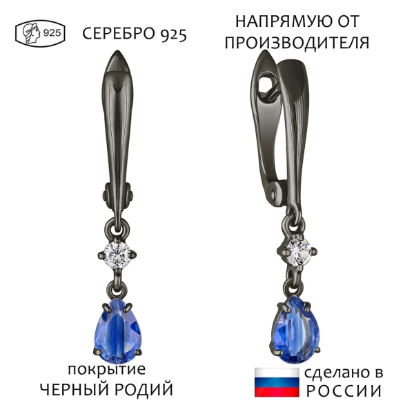 Женские Серьги Серебро Камень натуральный Кианит