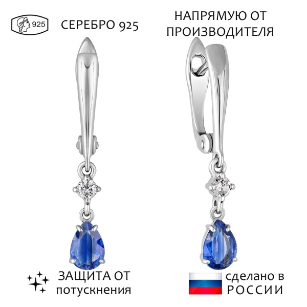 Женские Серьги Серебро Камень натуральный Кианит