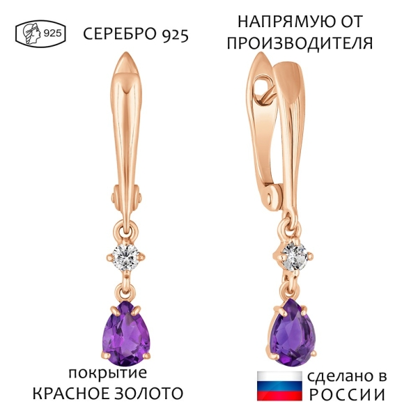 Женские Серьги Серебро Камень натуральный Аметист