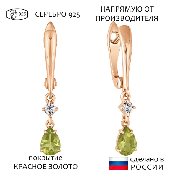 Женские Серьги Серебро Камень натуральный Хризолит