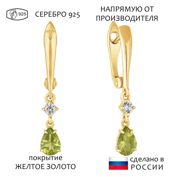 Женские Серьги Серебро Камень натуральный Хризолит