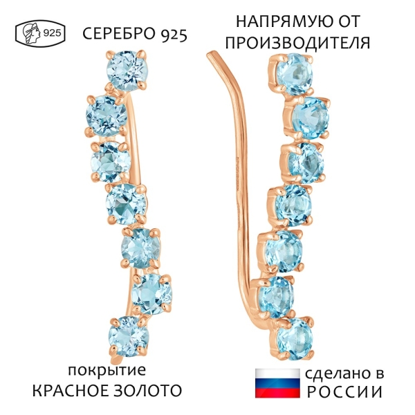 Женские Серьги Серебро Камень натуральный Топаз