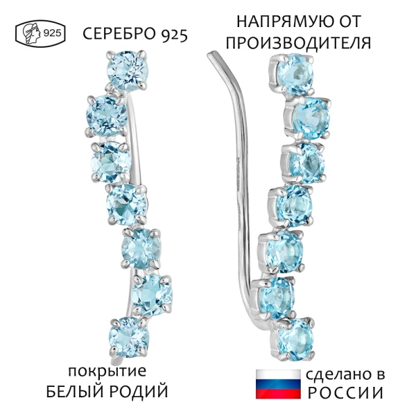 Женские Серьги Серебро Камень натуральный Топаз