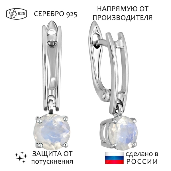 Женские Серьги Серебро Камень натуральный Лунный камень