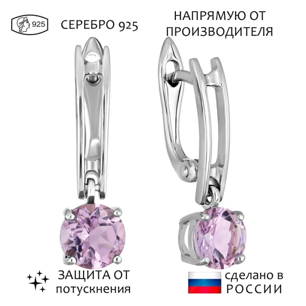 Женские Серьги Серебро Камень натуральный Аметист