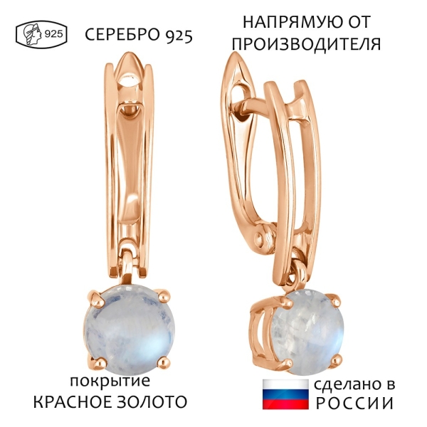 Женские Серьги Серебро Камень натуральный Лунный камень