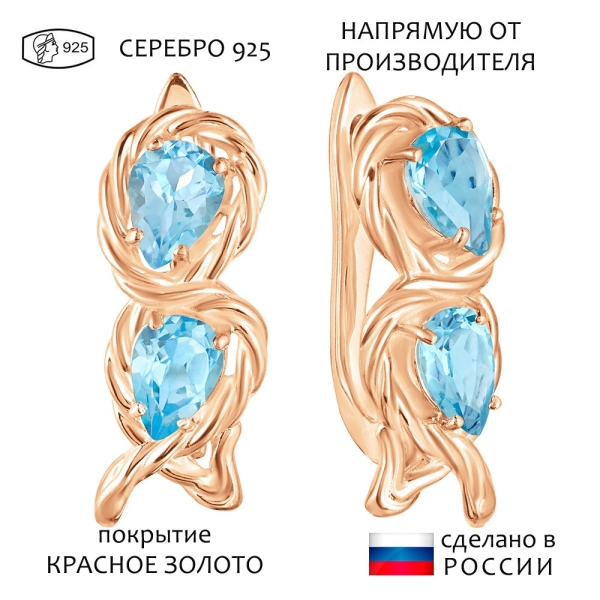 Женские Серьги Серебро Камень натуральный Топаз