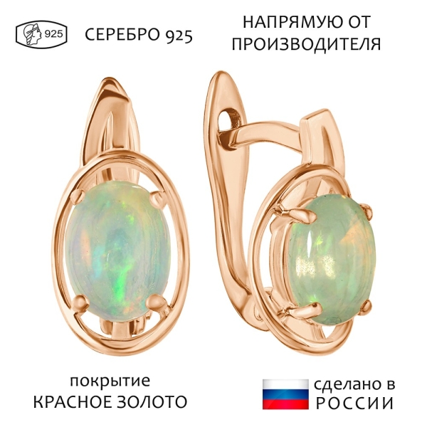Женские Серьги Серебро Камень натуральный Опал