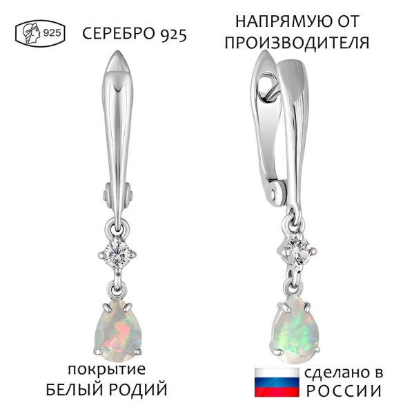 Женские Серьги Серебро Камень натуральный Опал