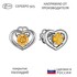 Женские Серьги Серебро Камень натуральный Цитрин